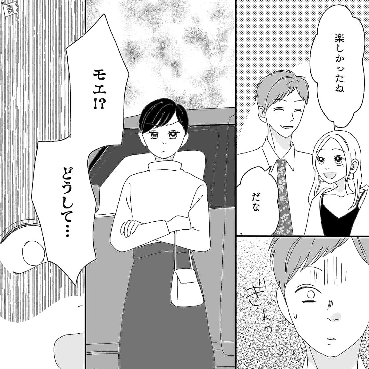 夫の浮気場所を突きとめ乗り込んだ妻!?「慰謝料払ってね」妻の冷ややかな決断に、夫は焦りだし「待って…」【夫婦円満のコツ】