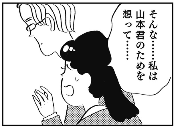 彼のためにと与えてあげたのに…私の愛し方は母と同じ/親に整形させられた私が母になる(7)