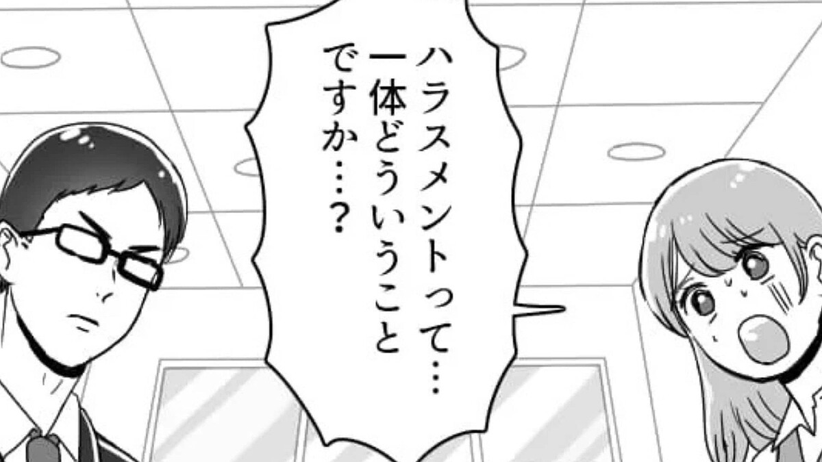 後輩にハラスメントで訴えられて絶体絶命!?後輩の嘘に騙されないで…!