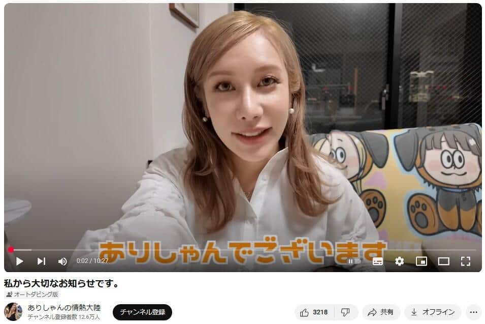 「こんな美しい産後あるかぃ!」 双子出産の人気YouTuber、メイク姿に絶賛の嵐「更にキレイに」