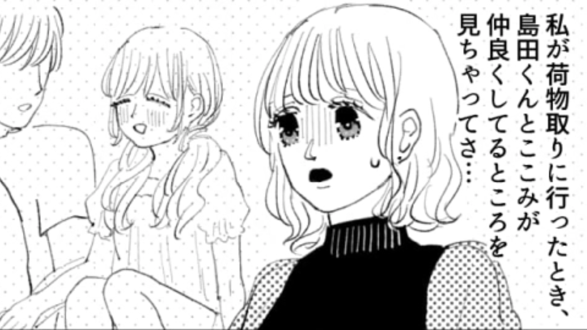 友だちが最低な嘘を!?「応援してる」って言ったのに抜け駆けしてくる友だちにイラッ!