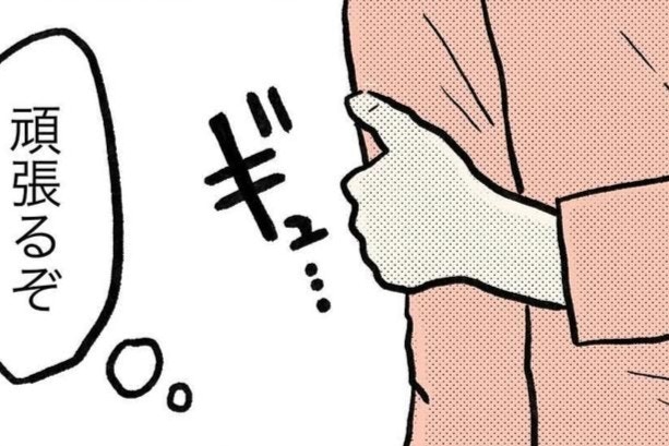 嫉妬と安心感。夫に感じた複雑な気持ちは「励み」にもなった|毎日泣いてた産後入院生活【ママリ】