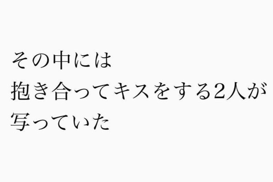 夫が見た不倫プリクラ…妻の浮気発覚で夫が取った衝撃の行動とは【ママリ】