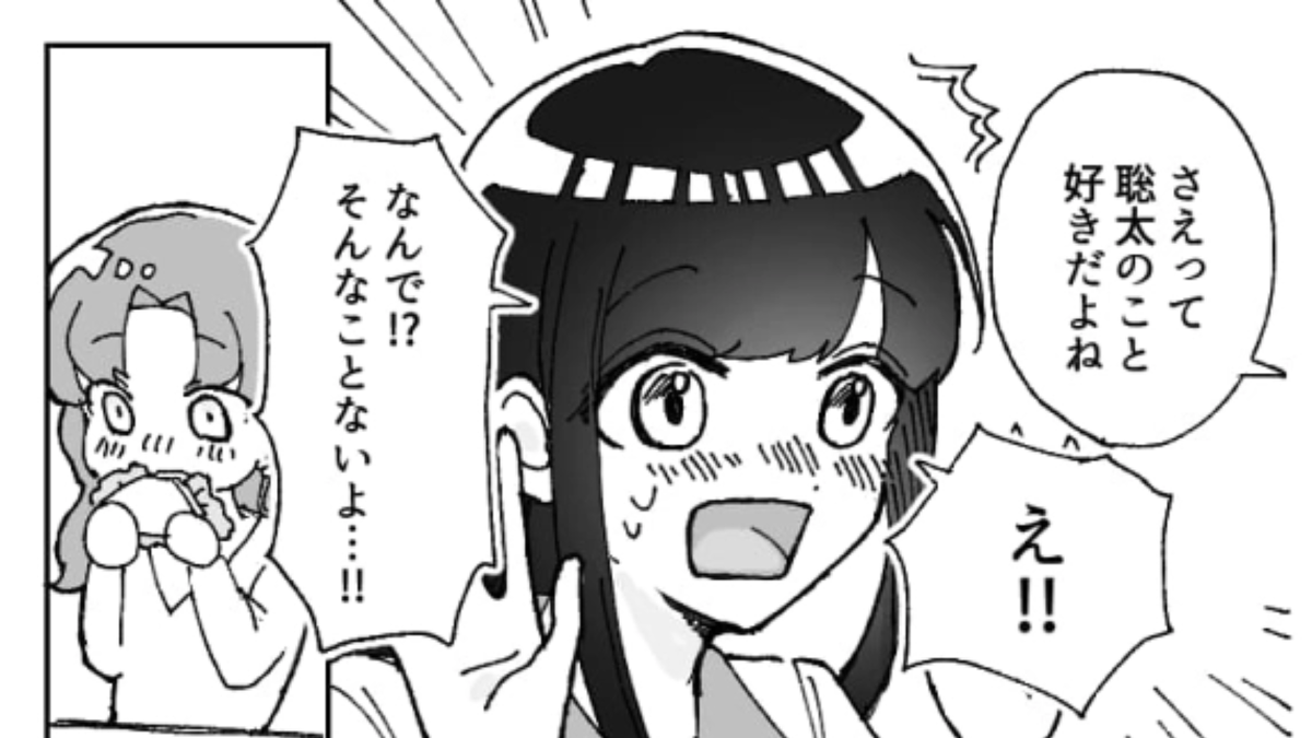 友だちも私の好きな人が気になっているの…!?主人公は諦めようとしたけれど…?