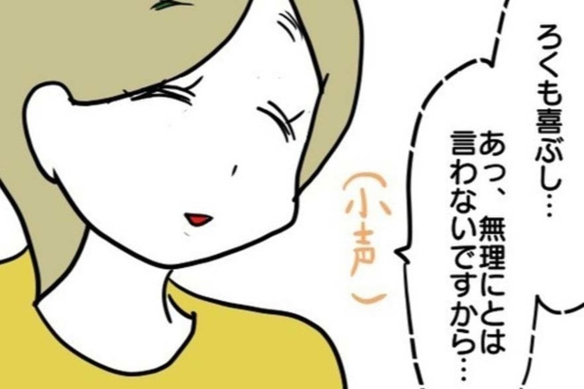 ママ友の付きまといに疲弊するころ、別のママと知り合い…|まるでストーカー!?執着ママ【ママリ】