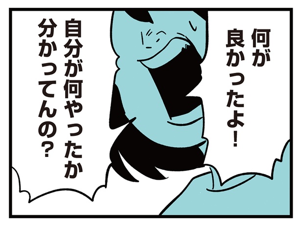 自分が何をやったか分かってるの? 自身を正当化する娘に怒りが沸いて/娘がいじめをしていました(5)
