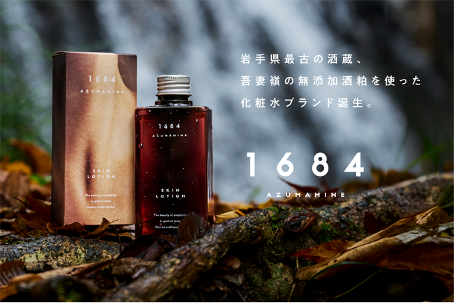 岩手発の酒粕スキンケアブランド「1684」 Amazonにて販売、ふるさと納税2サイトにも掲載開始!