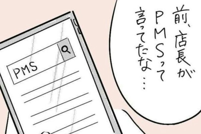 生理前の不調は一体何?新しい職場で思い出した「あの言葉」にハッとする【ママリ】