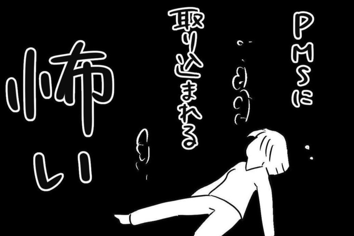 「このままでいいの?」焦りで行動し、後悔を繰り返す日々。不安に取り込まれる自分が怖い【ママリ】