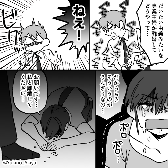 過労で倒れた妻に『情けない』毒づくモラ夫!?離婚を決意した妻は「ねえ!」退院してすぐ“夫の前”で…【夫婦円満のコツ】