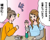 「お菓子は私の分だけいつも無い」陰湿な“職場いじめ”で退職した44歳女性。散歩中に偶然見つけた“次の居場所”が素敵すぎた