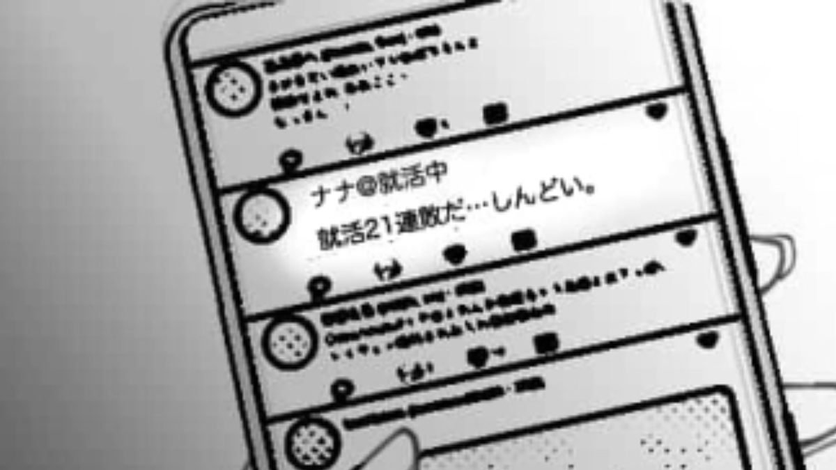 【就活】なんでも主人公に聞いてくる友だち…流石に就活は自分でやって!