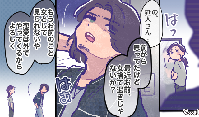 「最近女捨てすぎじゃないか?」と言い放った夫へ。30年連れ添った妻の静かなる復讐