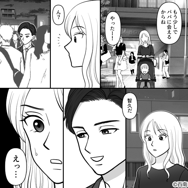 残業続きの夫を【駅で見つけた】のに…妻は大激怒!?実は“精を出していた”のは仕事ではなく…【夫婦関係を改善する方法】