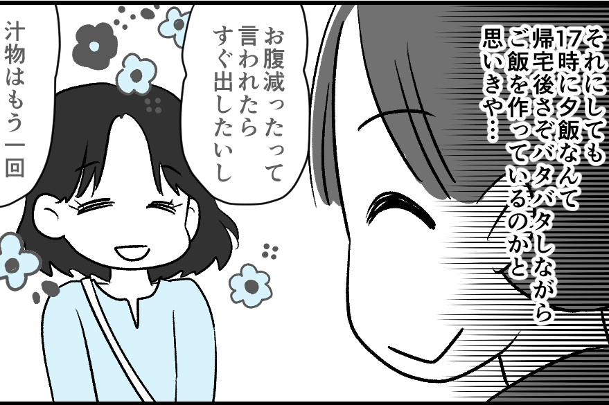 <地雷はドコに?>余裕あるママ友にイライラ!意地悪してやろうーっと【後編まんが:ママ友の気持ち】