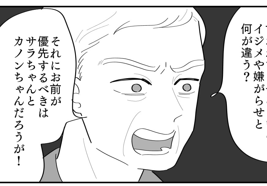 <ヨソの孫と比べる義母>「悪気がない」=「配慮がない」優先すべきは誰?義父の一喝【第5話まんが】