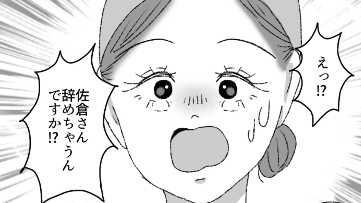 【バイト】ベテランのパートさんが辞めてしまうらしい…どうしてこんなことに?