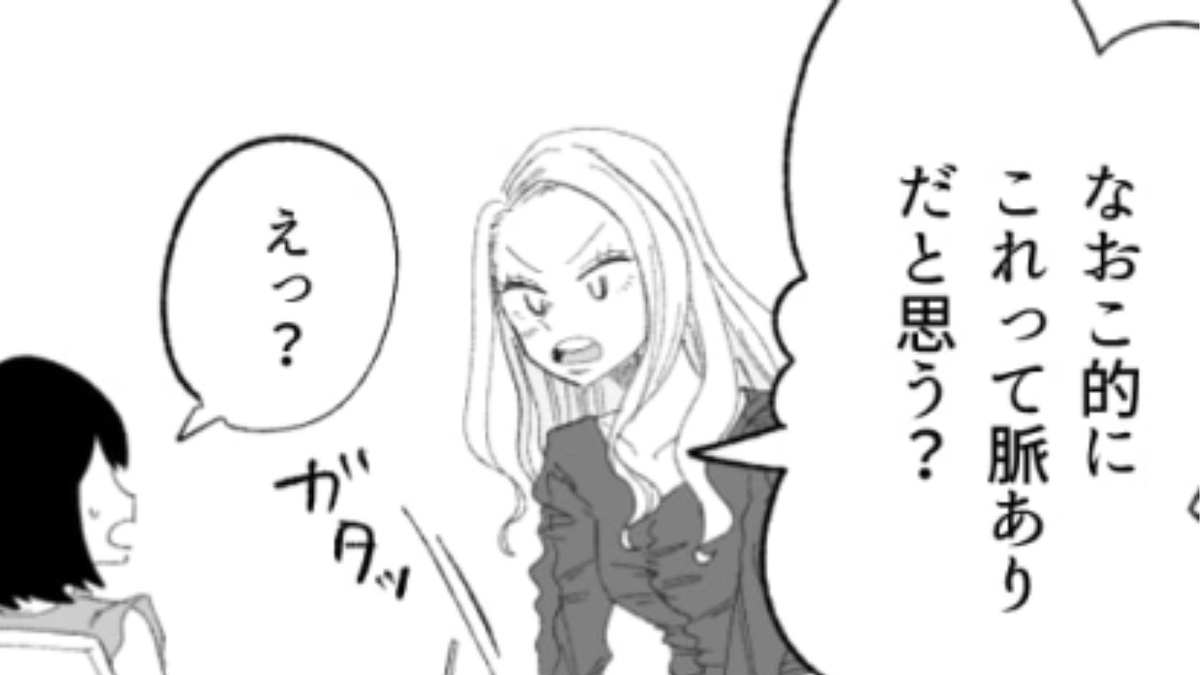 相談してきたのあなただよね!?恋愛相談してきた友だちが逆ギレしてきて大迷惑!