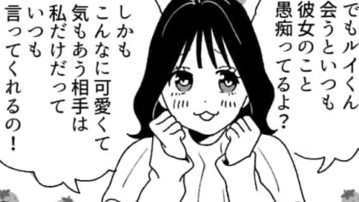恋愛体質な友だち。新しく好きになった彼は“超訳あり”で…!?