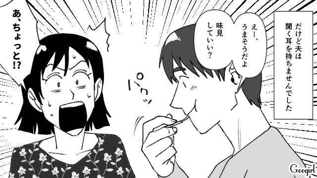 「パパ、それはダメ!」息子の離乳食を笑顔で食べる夫に心底ゾッとした話