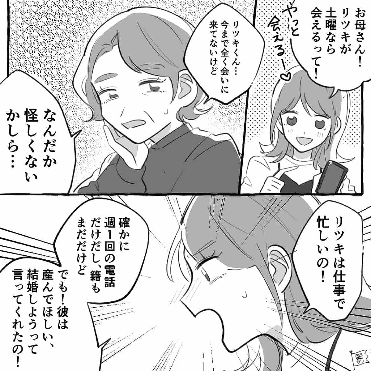 妊娠し<入籍する直前>会えなくなった彼!?出産して2ヶ月後⇒彼「許してください」我が子の前で土下座し…【妊娠中のトラブルへの対応法】
