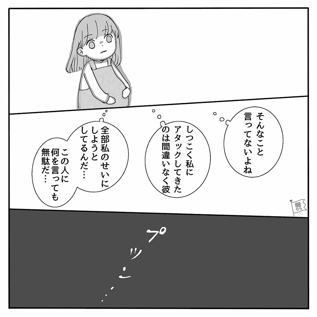 妊娠中の私を裏切ったクズ彼氏…彼宛の電話に出るとまさかの私が浮気相手!?思い切った私の決断とは!【彼氏に浮気されないためには】