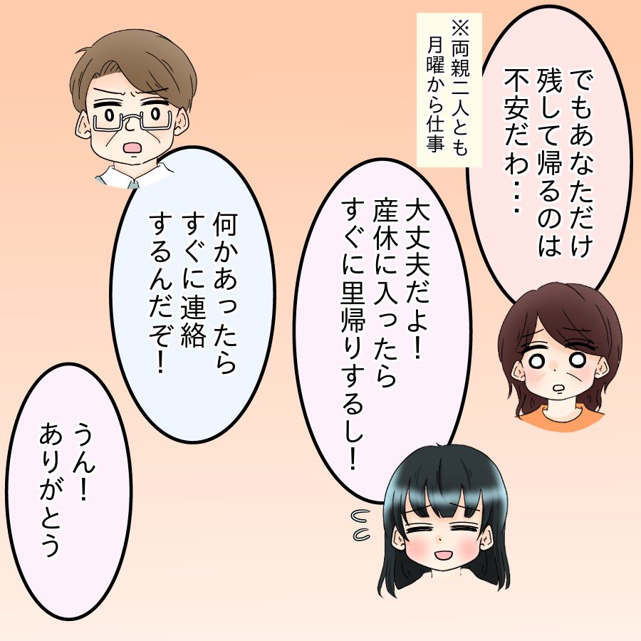 家に帰らなくても別にいい? 夫に期待しなくなった妻の本音【飯飯飯飯うっせーわ! Vol.40】