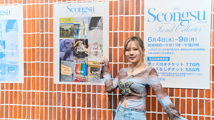 日本初上陸ブランドも!韓国トレンドが集結『ソンス ファッション フェス』に行ってきた♡