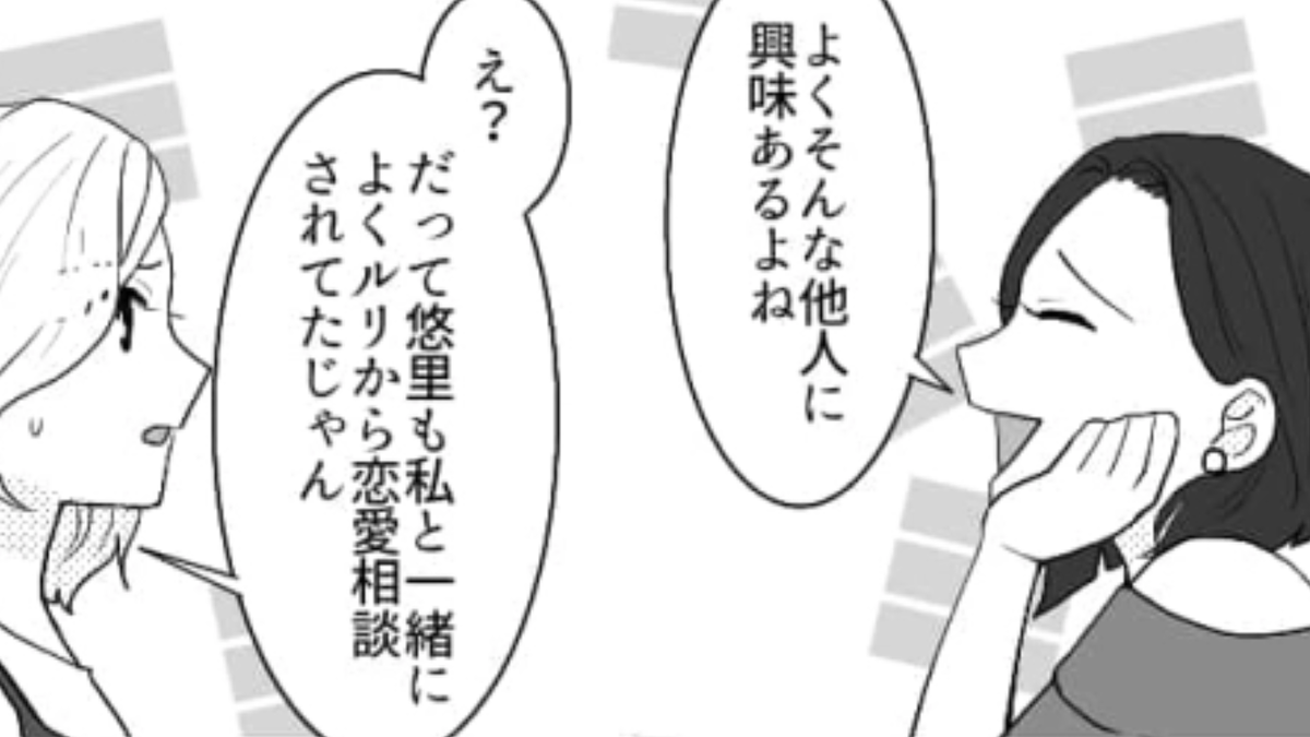 「人に興味ないから」と主人公の話をつまらなさそうに聞く友だちに喝!