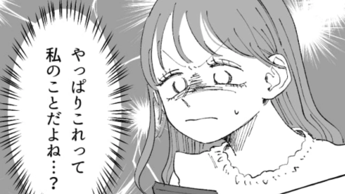 これって私のことだよね!?私のことを誹謗中傷してくる友だち…その結末とは?