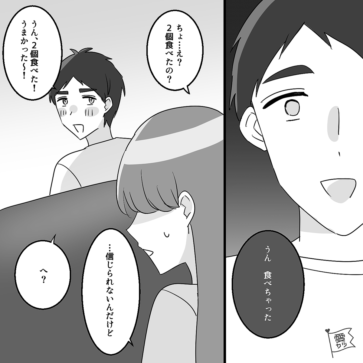 娘の高級プリンを食べつくした夫!?しかし「ありえない…」キレた妻の“予想外の行動”に…「お、落ち着いてくれ」【夫婦問題の対処法】