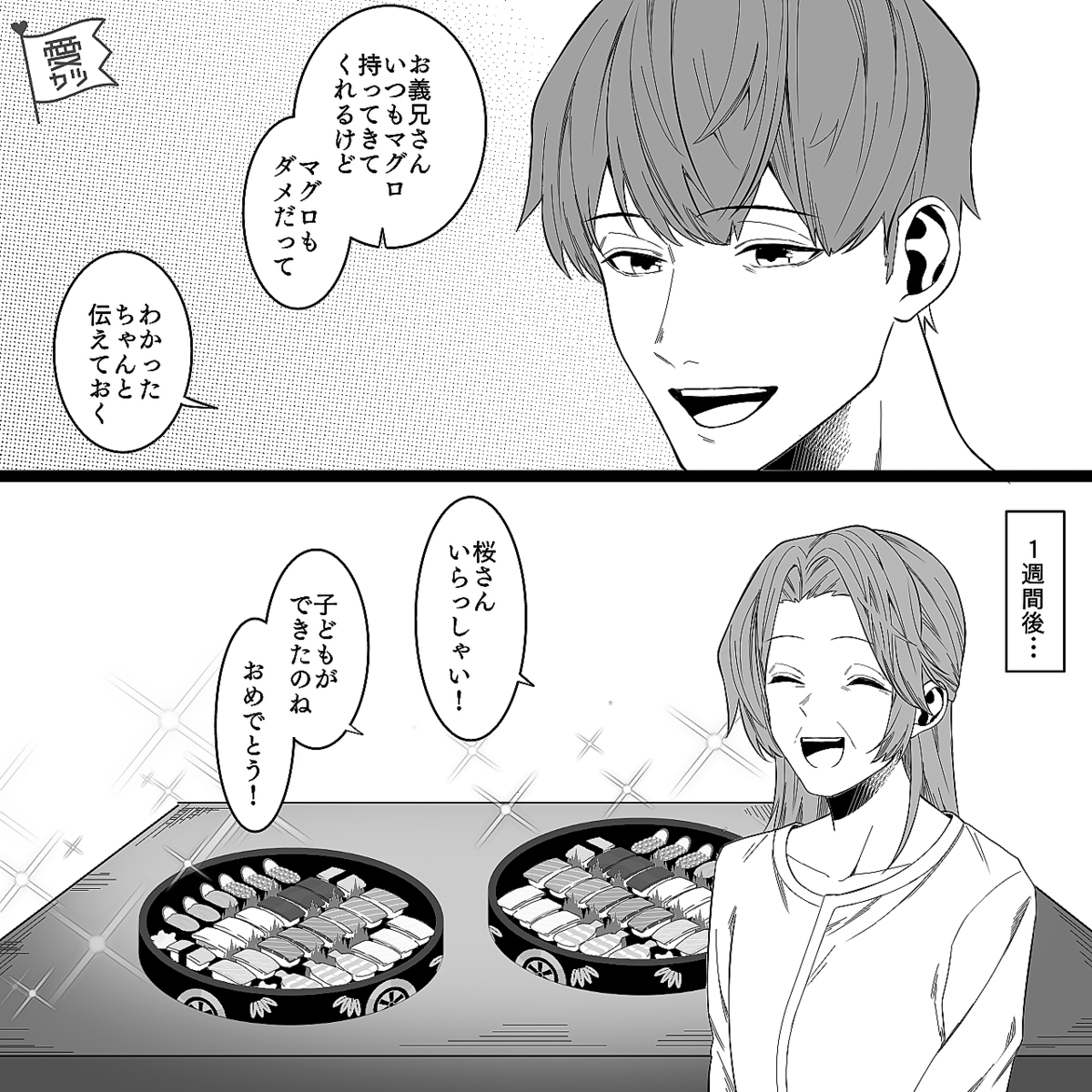 妊娠中の妻に”大量のお寿司”をふるまう義母!?だが次の瞬間「ありがとう」妻は”ナゼか”感謝していて…【義母への対処法】