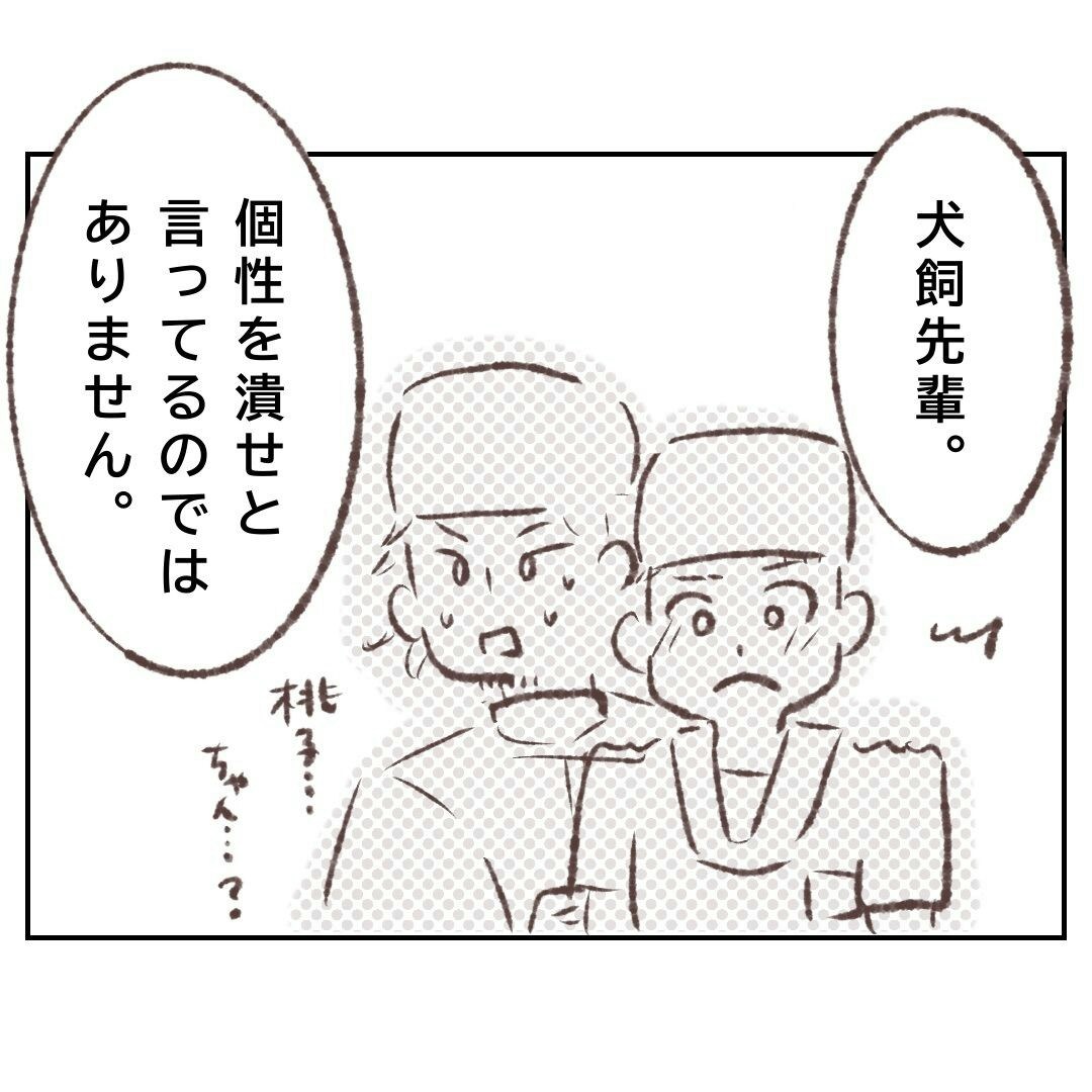 個性を潰せという意味じゃない。ケジメのつけ方にイラッ|なんで付き合わないの?に限界がきた結果【ママリ】