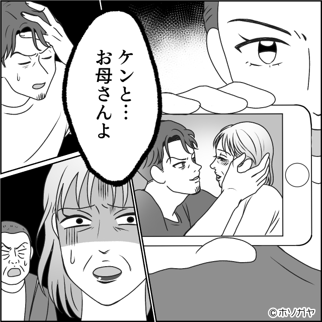 サレタ側の娘より…父は【浮気する男】の味方!?しかし直後、娘が見せたスマホに<家族全員が>絶句…【周りの問題言動への対処法】