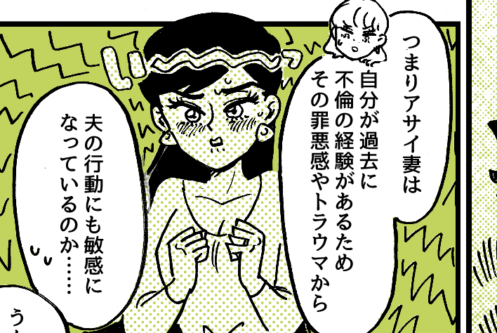 <宣戦布告にムカッ>相手にするのもバカバカしい!同僚の奥さんが徹底的に疑うワケは?【後編まんが】