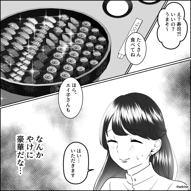 義母が注文した【3万円の高級寿司】に違和感。直後、寿司に隠された”義母の悪意”に…ゾッ【義家族との距離の置き方】