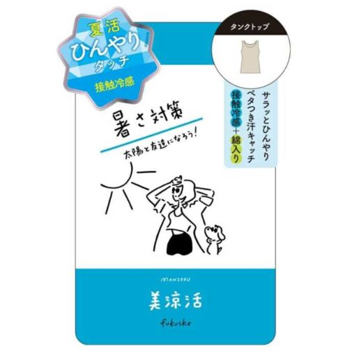 【福助】夏の猛暑や紫外線対策に♪機能性に優れた「美涼活シリーズ」が新登場