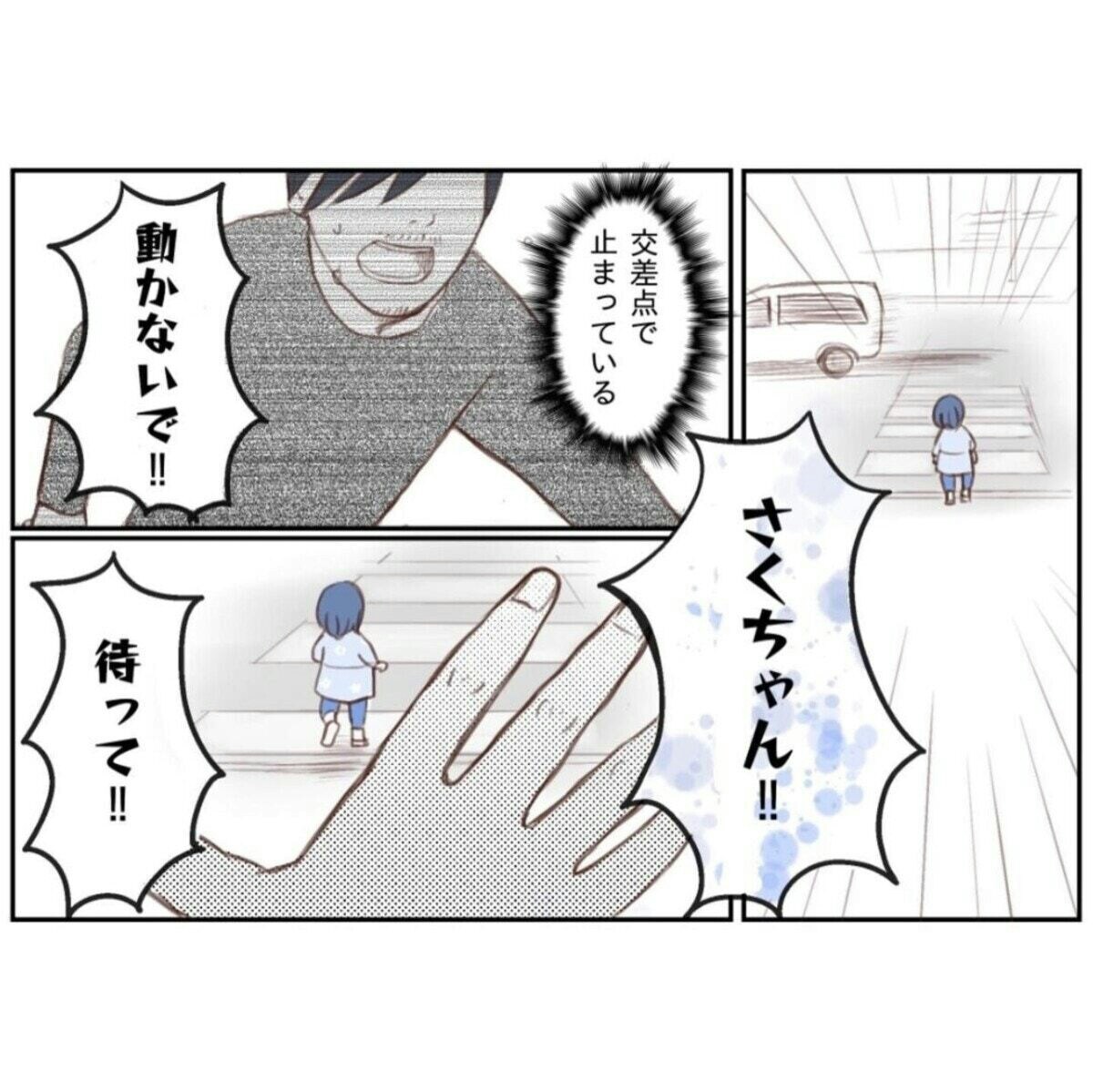 「だって…」3歳娘が一人で外へ、理由を聞いて両親は絶句【ママリ】