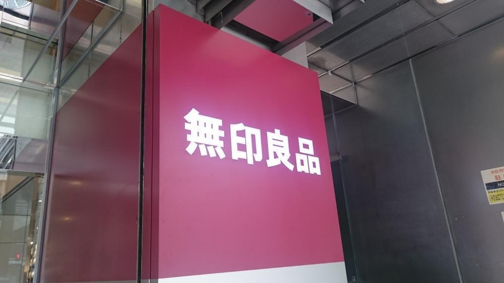 「着てる感覚ゼロ」【無印良品の綿インナー】購入者が続出中。着心地の良さとコスパのバランスが絶妙。