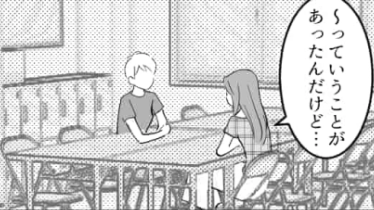 人間関係を「断捨離」するってどういうこと!?友だちが急に冷たくなったまさかの理由とは?