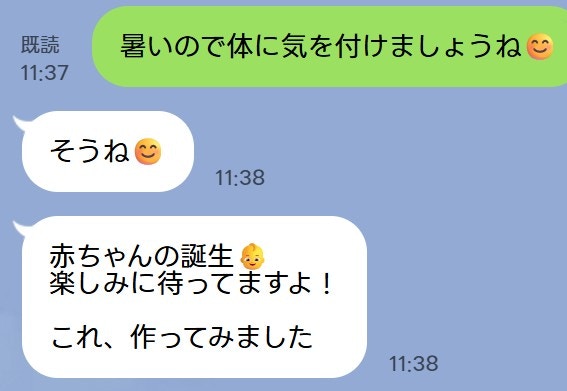 義母からの【孫プレッシャーLINE】さらに…妊活中の私に向けられた″衝撃プレゼント″【ママリ】