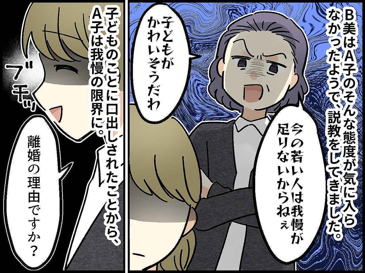「なんで離婚したの? 不倫?」デリカシーのない質問攻めに、激怒!「離婚の理由は──」痛快な反撃!