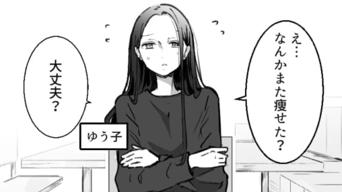 「チャラつきたいだけじゃん」垢抜けたい主人公に否定的な友だち…彼女の真意とは?