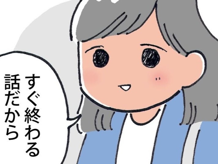 どうしても下心を感じてしまう。だからこそ、はっきり伝えたい|ドルオタが現実で恋をした【ママリ】