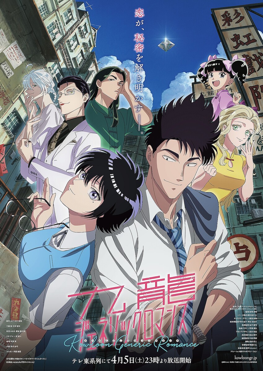 『薬屋のひとりごと』『九龍GR』ヒットの背景 中華風ファンタジーが女性を惹きつけるワケ