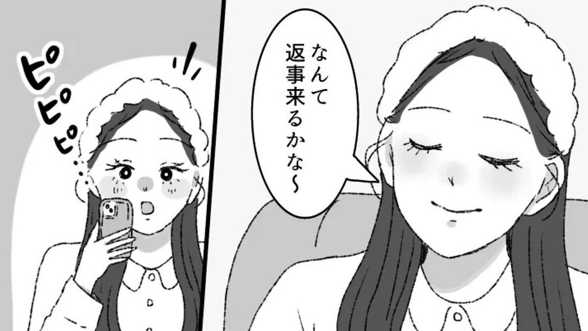 サークルの先輩と2人きりで食事に♡ と思いきやお会計のときに【衝撃事実】が発覚!?