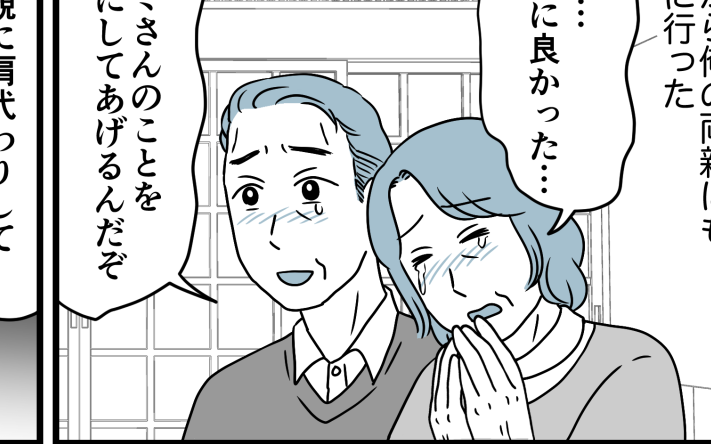 <加害者と結婚>家族との幸せな生活「罪の意識」何年経っても薄れない…【第3話まんが:夫の気持ち】