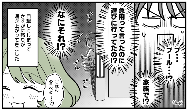 「この人図々しすぎる…」人に仕事を押し付けるママ友にブチ切れた話