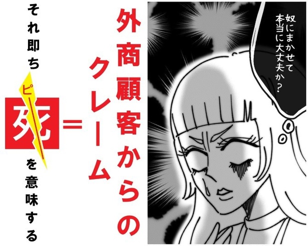 超セレブな「外商顧客」を怒らせたら…?百貨店スタッフが震えた“裏の大事件”とは【体験談】