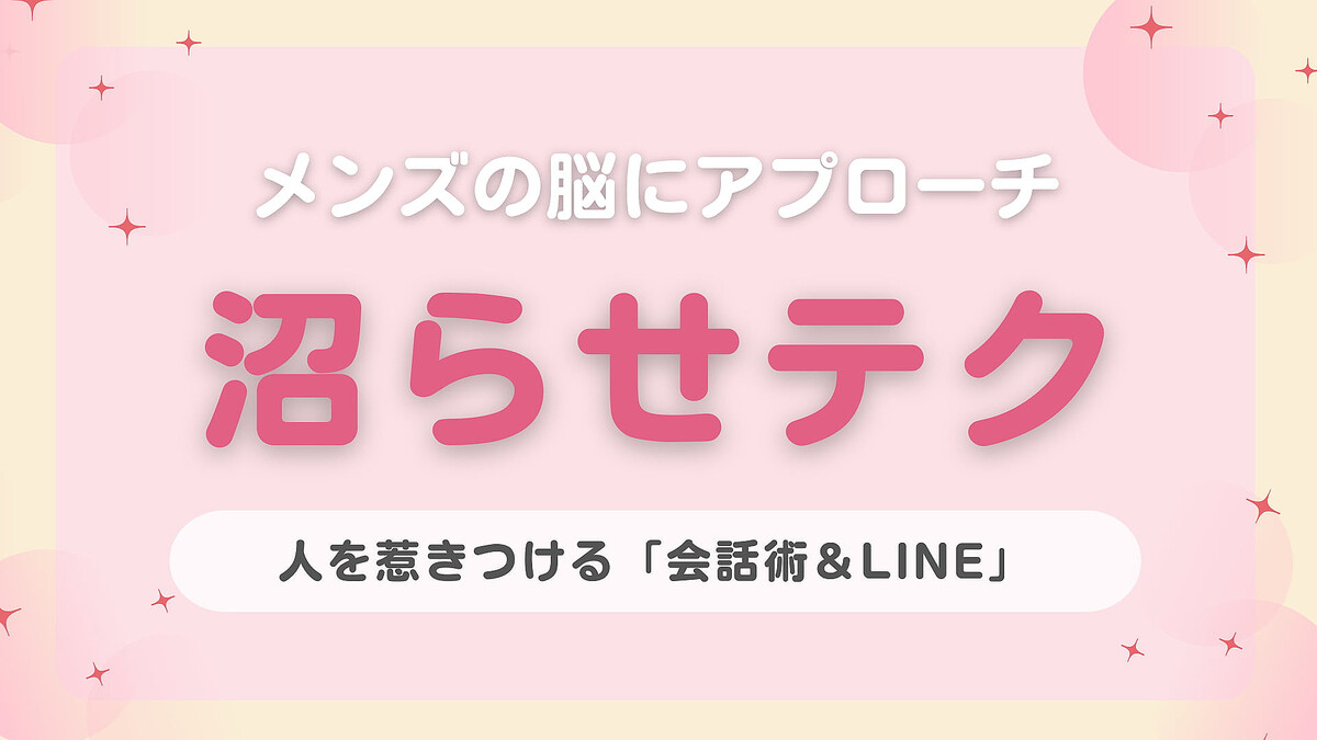 脳に直接届く恋愛コミュ力♡ 専門家による「人を惹きつける方法」を特別にご紹介!